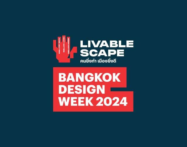 [ 태국 디자인 위크 ] ‘방콕 디자인위크(Bangkok design week) 2024’가 성황리에 개최되어