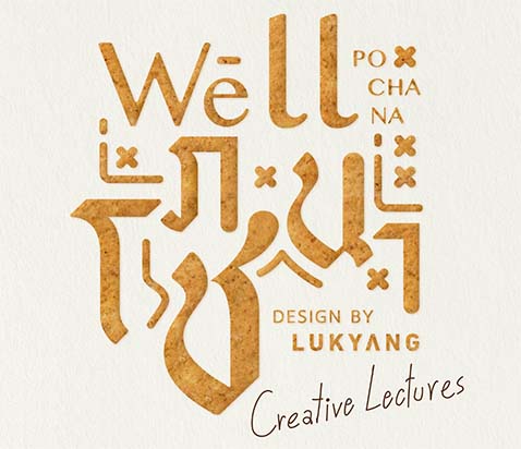 LUKYANG ‘Wellphochana’: 태국의 감각적 크리에이티브 강연 디자인