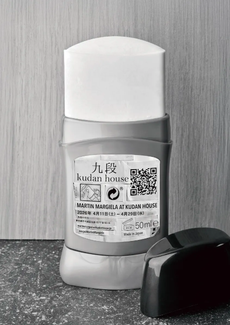 집이라는 무대 위에 놓인 질문 <MARTIN MARGIELA AT KUDAN HOUSE>