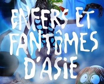 케 브랑리 박물관 특별 공포 전시 초대