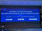 충남 2차 중국 무역사절단 참관기