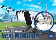 일본 드론시장, 하늘을 나는 곤돌라 출현