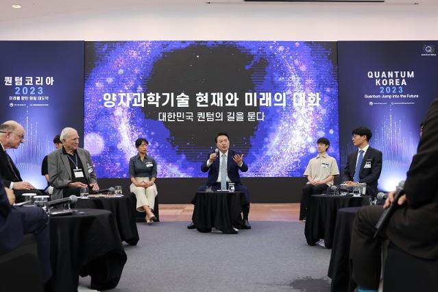 윤 대통령 “퀀텀 과학·기술 역량 집중할 연구자 플랫폼 만들겠다”