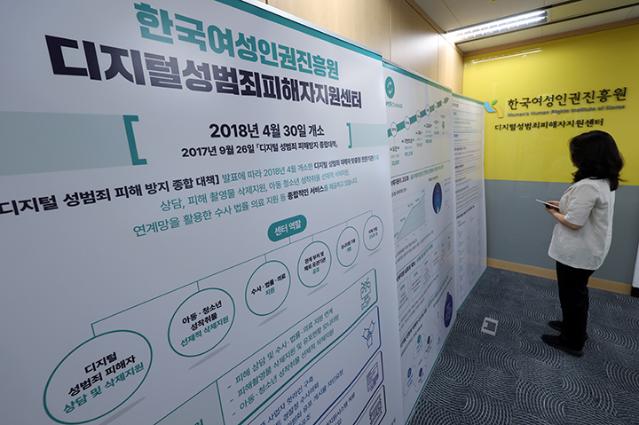 AI로 '디지털 성범죄' 탐지·분석·신고까지…