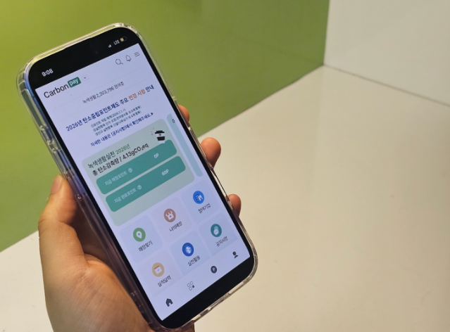 지구도 지키고 지갑도 채우고! 올해 확 달라진 '카본페이' 완전 정복기