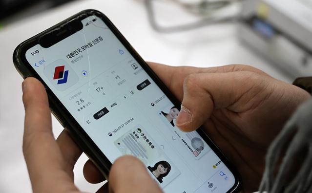 모바일 건강보험증·국가유공자 조회도 민간 앱에서 가능