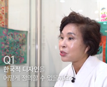 디자인, 디자이너에게 묻습니다 - 동덕여자대학교 김옥현 교수