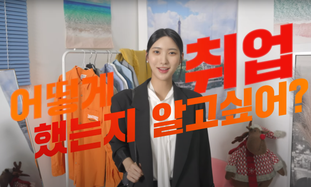 [Online Jobfair:온라인 잡매칭 편] 디자인·문화콘텐츠 산업 청년의 일자리를 지원합니다!