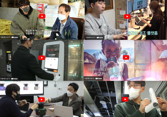 MBC 다큐프라임 - 디자인, 제조혁신을 품다  (1~6회)