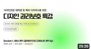 디자인 계약서, 이렇게 써보세요!