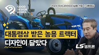 미국의 하비 파머(Hobby Farmer)를 사로잡은 소형 트랙터 [MT2시리즈]