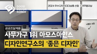 사무실에 새로운 환경을 만드는 가구디자인 [슬림 파티션]