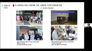 2026년 청년디자인리빙랩 및 브랜딩 사업설명회
