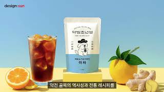 2025년 지속가능디자인지원사업 성과공유회 오프닝 영상