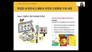 2026년 「산업단지 안전 인프라 구축 지원」 산업단지 중소·중견 제조기업 모집 사업설명회