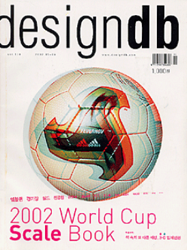 designdb, 특집 : World Cup Scale Book - 179-2호. 2002.05.30.