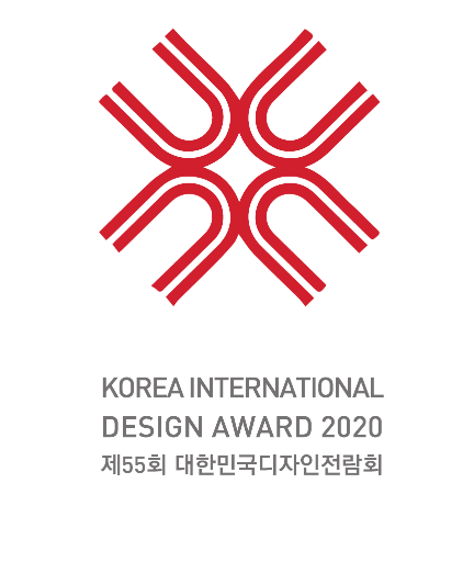 제55회 대한민국디자인전람회 도록 - 한국디자인진흥원, 2020