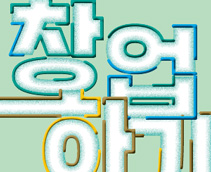 2019 KIDP 창업지원 성공사례집 : 표지 / 목차