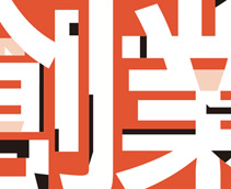 2019 KIDP 창업지원 성공사례집 : PROLOGUE / 창업, 삶을 디자인하다