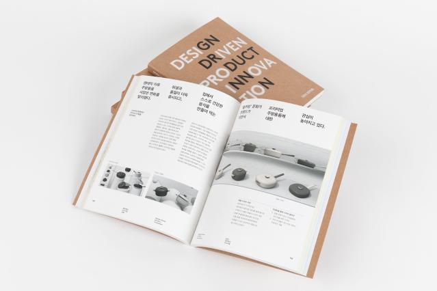 2021디자인주도 제조혁신 사례집 - 한국디자인진흥원, 2021