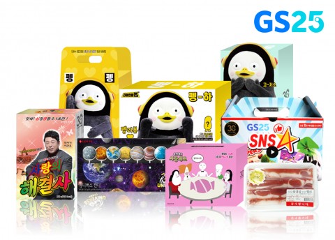 GS25, 화이트데이 맞아 아이디어 세트 상품 7종 선보여
