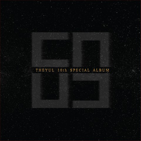 창조예술공간 더율, V10 앨범 발매