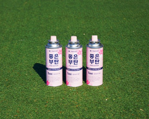 오제이씨, 안전한 데 깜찍하기까지 한 좋은부탄 핑크에디션 출시