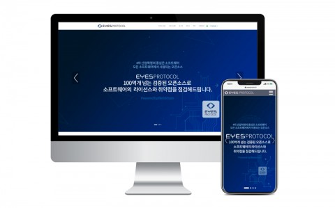 세계 4대 오픈소스 검수 서비스 아이즈 프로토콜, 공식 웹사이트 리뉴얼… 국문 웹사이트도 오픈