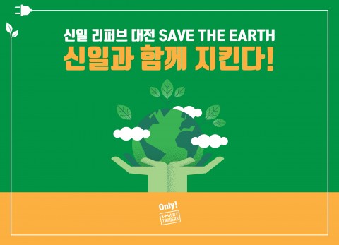 신일, 이마트 트레이더스에서 리퍼브 대전 열고 인기 여름가전 판매