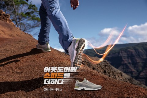 컬럼비아, 멀티 스포츠 슈즈 ‘비테스™ 컬렉션’ 출시