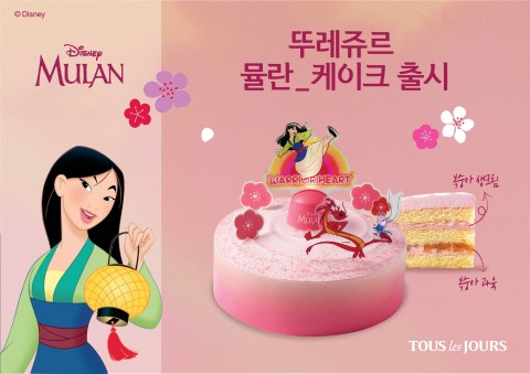 CJ푸드빌 뚜레쥬르, 집콕 힐링 보장 ‘뮬란 케이크’ 출시