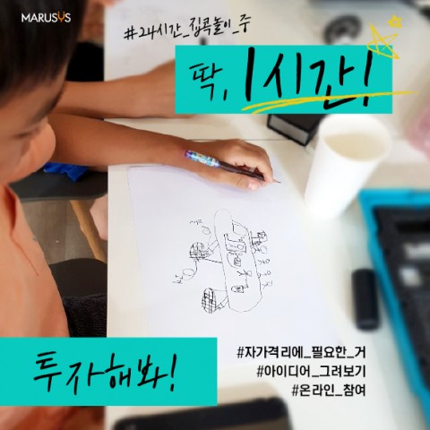 마르시스, COVID-19 주제로 한 온라인 글로벌 코딩 대회 소개·참여 독려