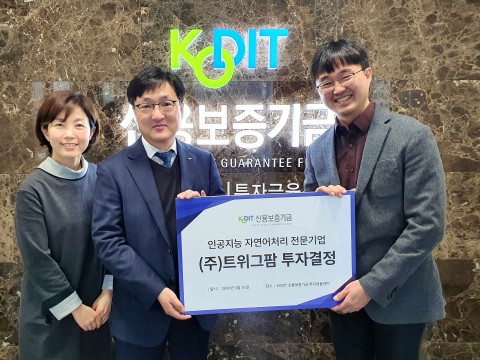 트위그팜, 신용보증기금으로부터 투자 유치