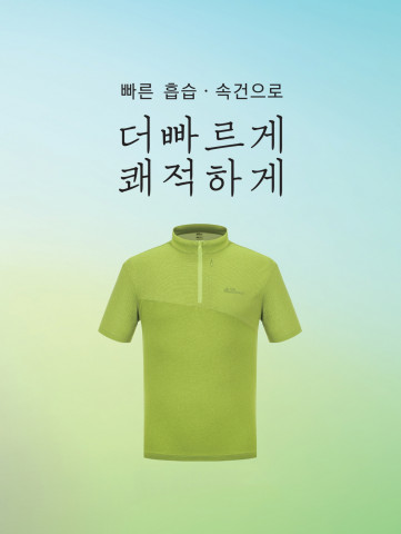 아웃도어 레드페이스, 올 여름 무더위 날려줄 흡습·속건 ‘냉감 티셔츠’ 출시