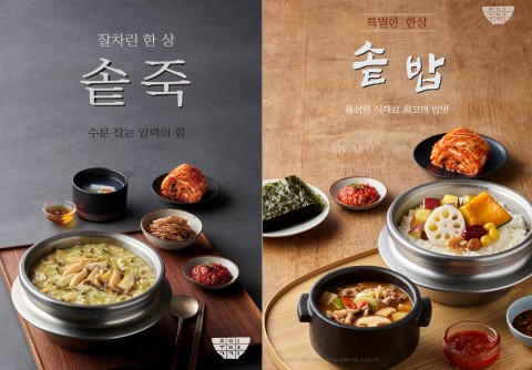 죽이야기, 냄비죽에서 ‘솥죽·솥밥’ 레시피 변경 후 가맹점 매출 상승