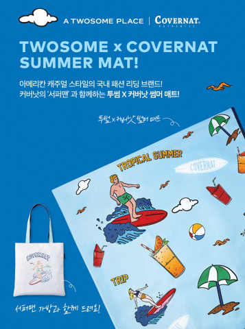 투썸플레이스, 커버낫과 협업한 ‘스페셜 여름MD’ 출시