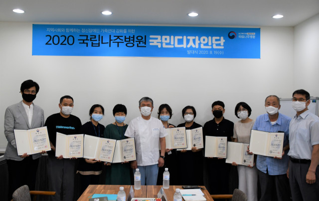 국립나주병원, 2020년 국민디자인단 운영 및 공공의료서비스 개발에 주력