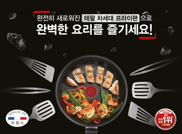 완전히 새로워진 테팔 크리스탈 티타늄 IH 프라이팬 세트, 롯데홈쇼핑 최유라쇼 방송