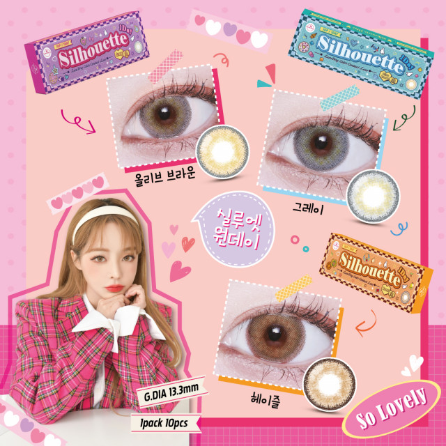 렌즈베리, 뷰티 크리에이터 유앤아인과 컬래버 제품 ‘실루엣 원데이’ 출시