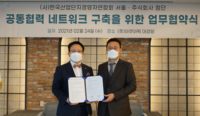 첨단-KIBA, 산업단지 입주기업 마케팅 강화 위한 업무협약 체결