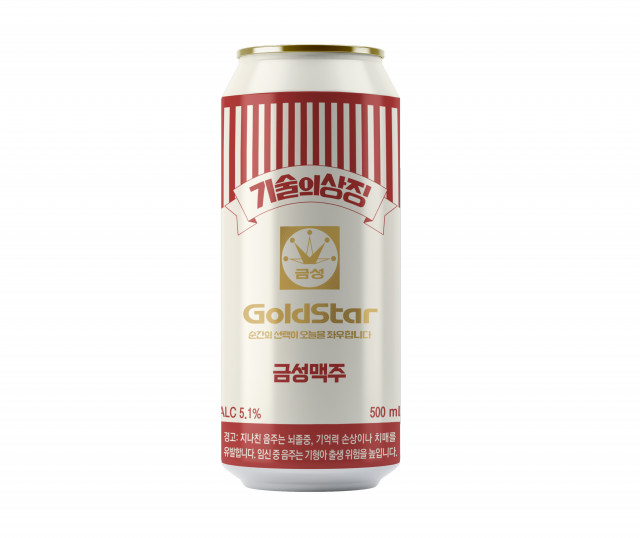 GS25, 수제맥주 1000만개 판매 돌파 및 창립 50주년 기념해 ‘금성맥주’ 출시
