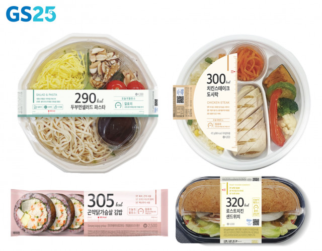 GS25, 건강 지향적 삶 추구하는 고객 위해 ‘칼로리라인업’ 4종 출시