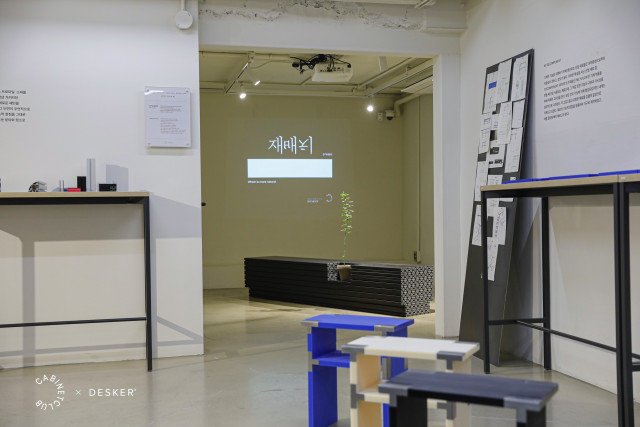데스커-캐비넷클럽, 신진 디자이너·작가 전시 공간 ‘아티스트 룸’ 마련
