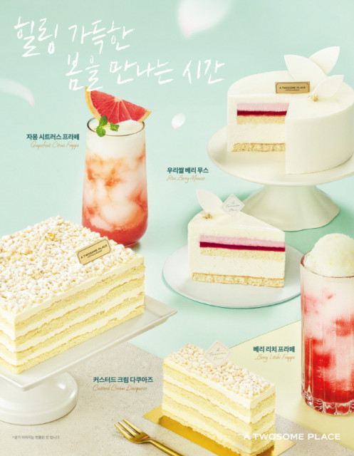 투썸플레이스, 우리 쌀로 만든 글루텐 프리 케이크 출시