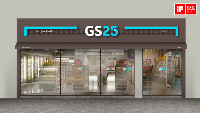 GS25, 세계 3대 디자인 어워드 ‘iF 2021’ 본상 수상