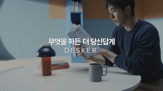 데스커, 전속 모델 남주혁과 함께 ‘가능성 앞으로’ 캠페인 진행