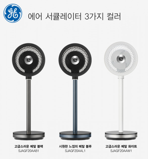 제너럴 일렉트릭, 2021년 여름 서큘레이터 출시