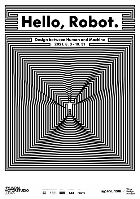 현대차, 독일 비트라 디자인 뮤지엄과 파트너십 체결