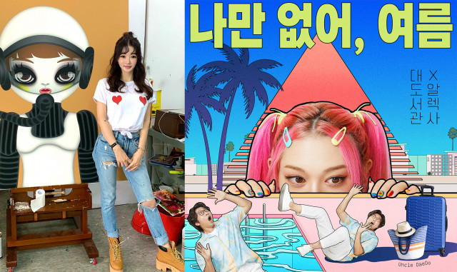 블루칩 아티스트 마리킴, 대도서관×알렉사 앨범 재킷 디자인 참여