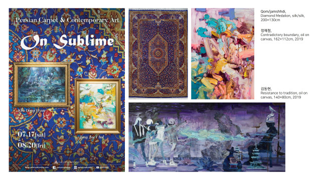 갤러리박영, 특별 기획 ‘ON SUBLIME’ 展 개최